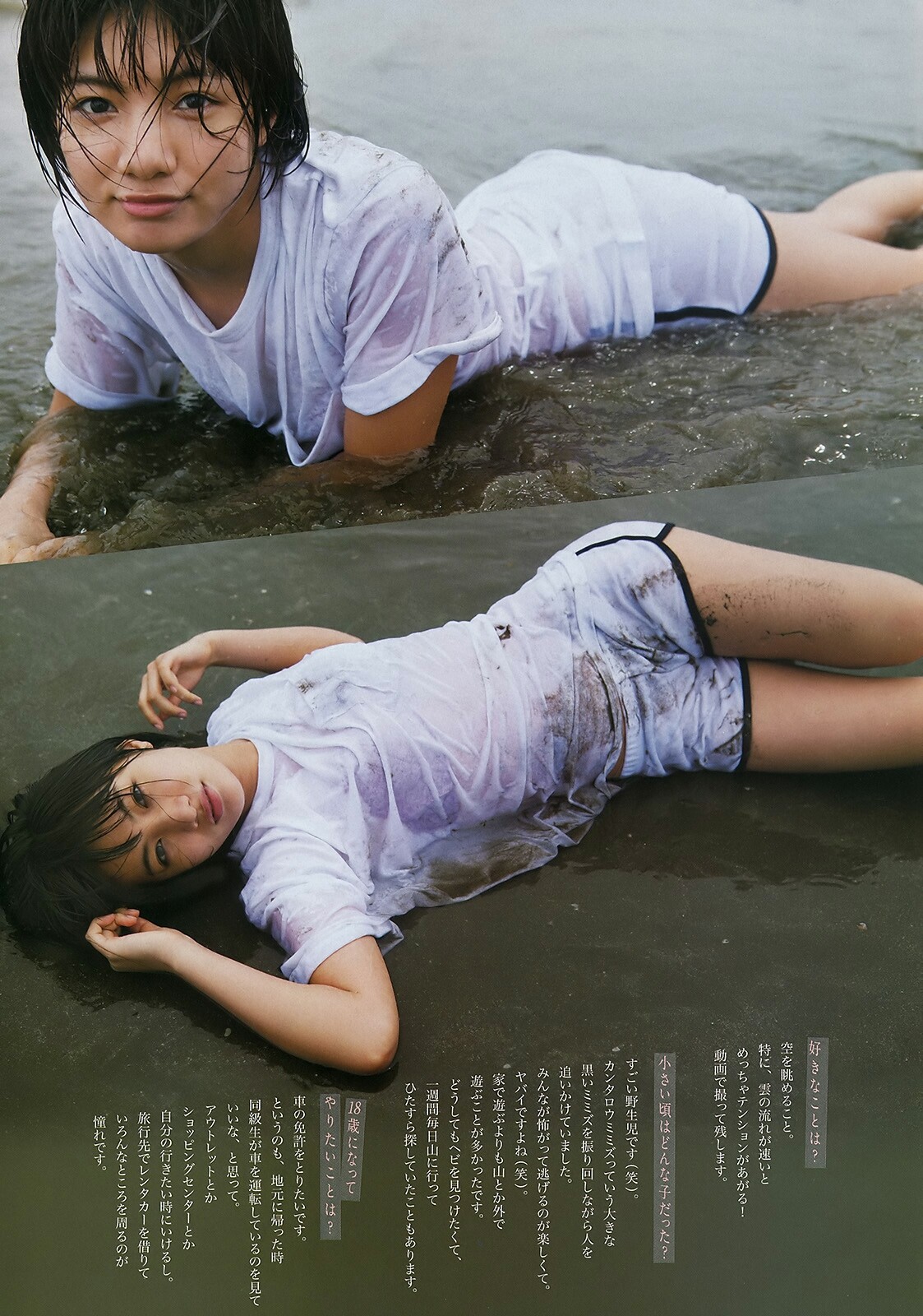 Big Comic Spirits 16 No 29 Yano Yuka 矢野優花 グラビア週刊誌ブログ Big Comic Spirits 16 No 29 Yano Yuka 矢野優花 グラビア週刊誌ブログ