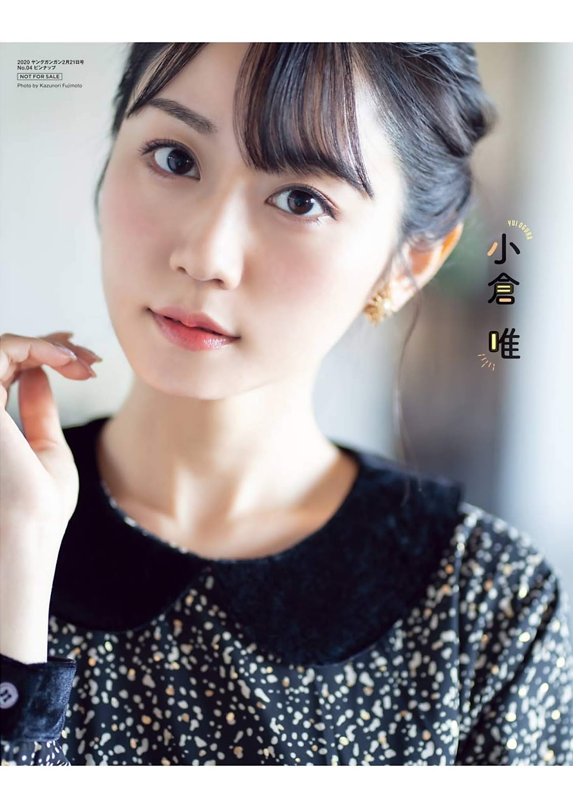 Young Gangan No 04 Liyuuogura Yui 小倉唯 グラビア週刊誌ブログ Young Gangan No 04 Liyuuogura Yui 小倉唯 グラビア週刊誌ブログ