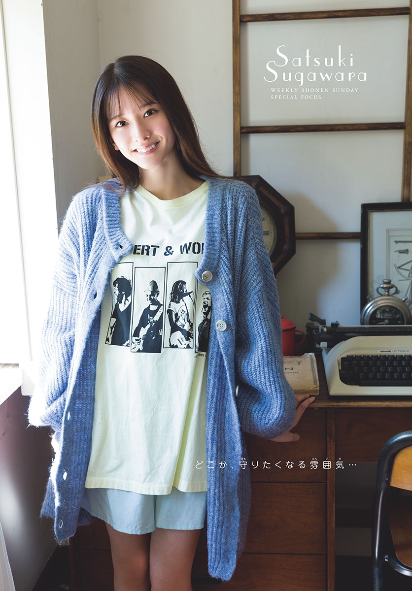 Shonen Sunday 週刊少年サンデー 2022.11.02 No.47 乃木坂46 菅原咲月