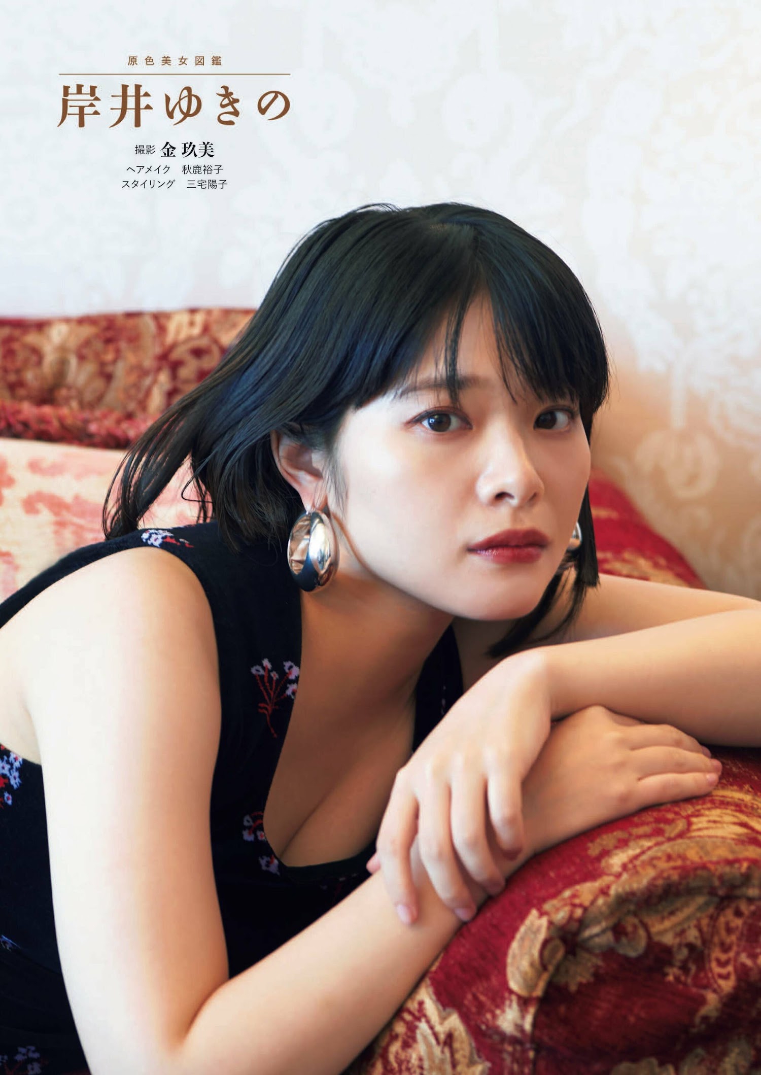 岸井ゆきの エロ 
