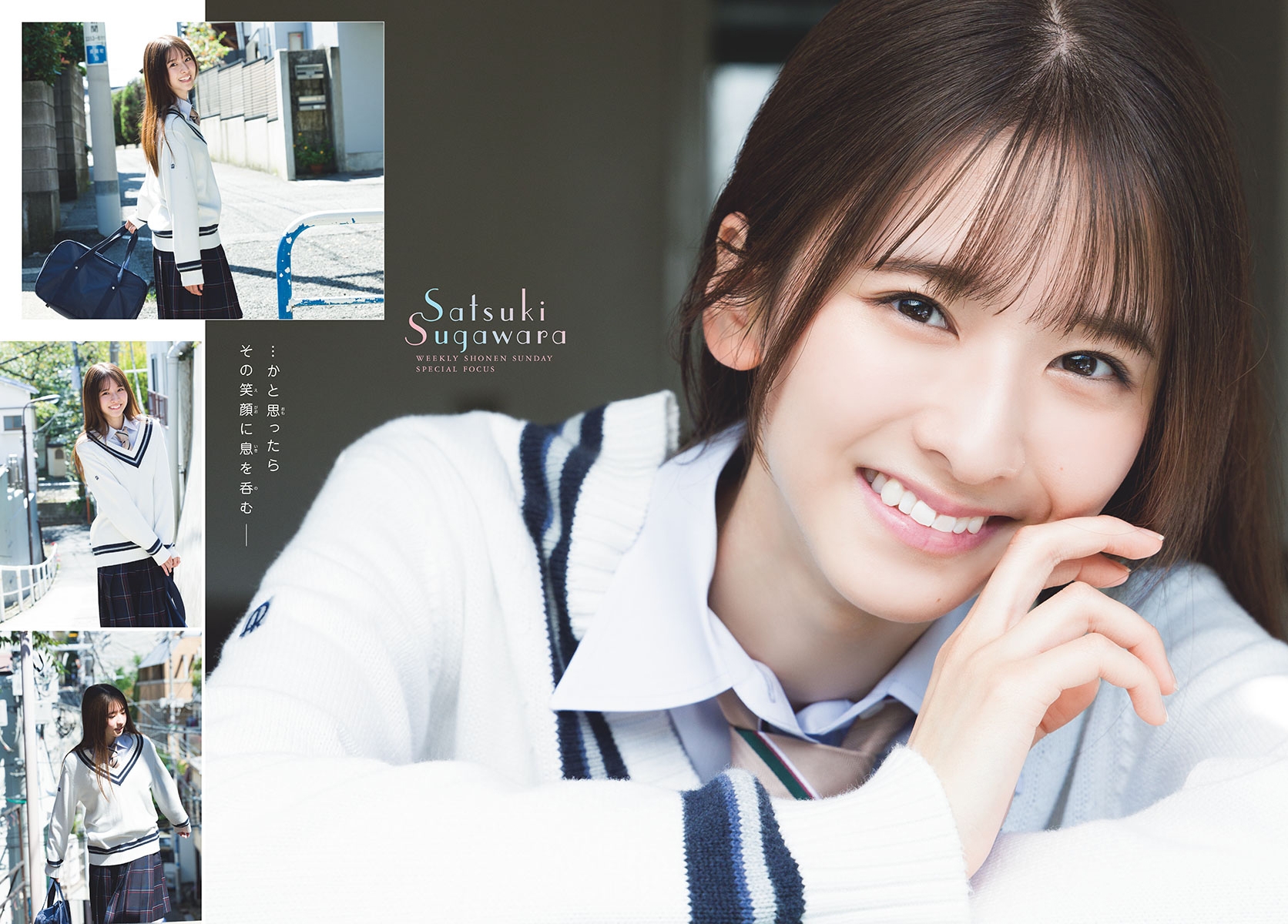 Shonen Sunday 週刊少年サンデー 2022.11.02 No.47 乃木坂46 菅原咲月