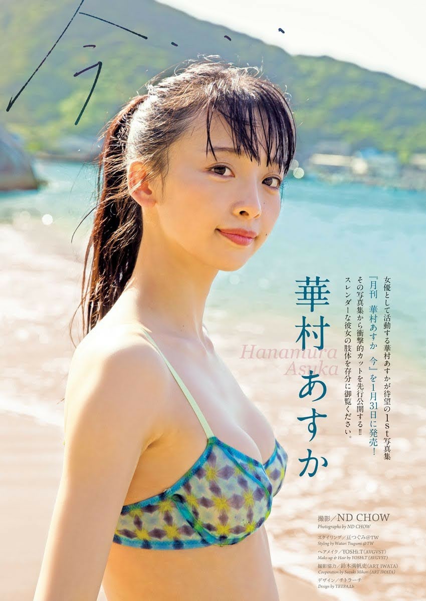 週刊ビッグコミックスピリッツ 22年08号 華村あすか グラビア週刊誌 2 週刊ビッグコミックスピリッツ 22年08号 華村あすか グラビア週刊誌 2