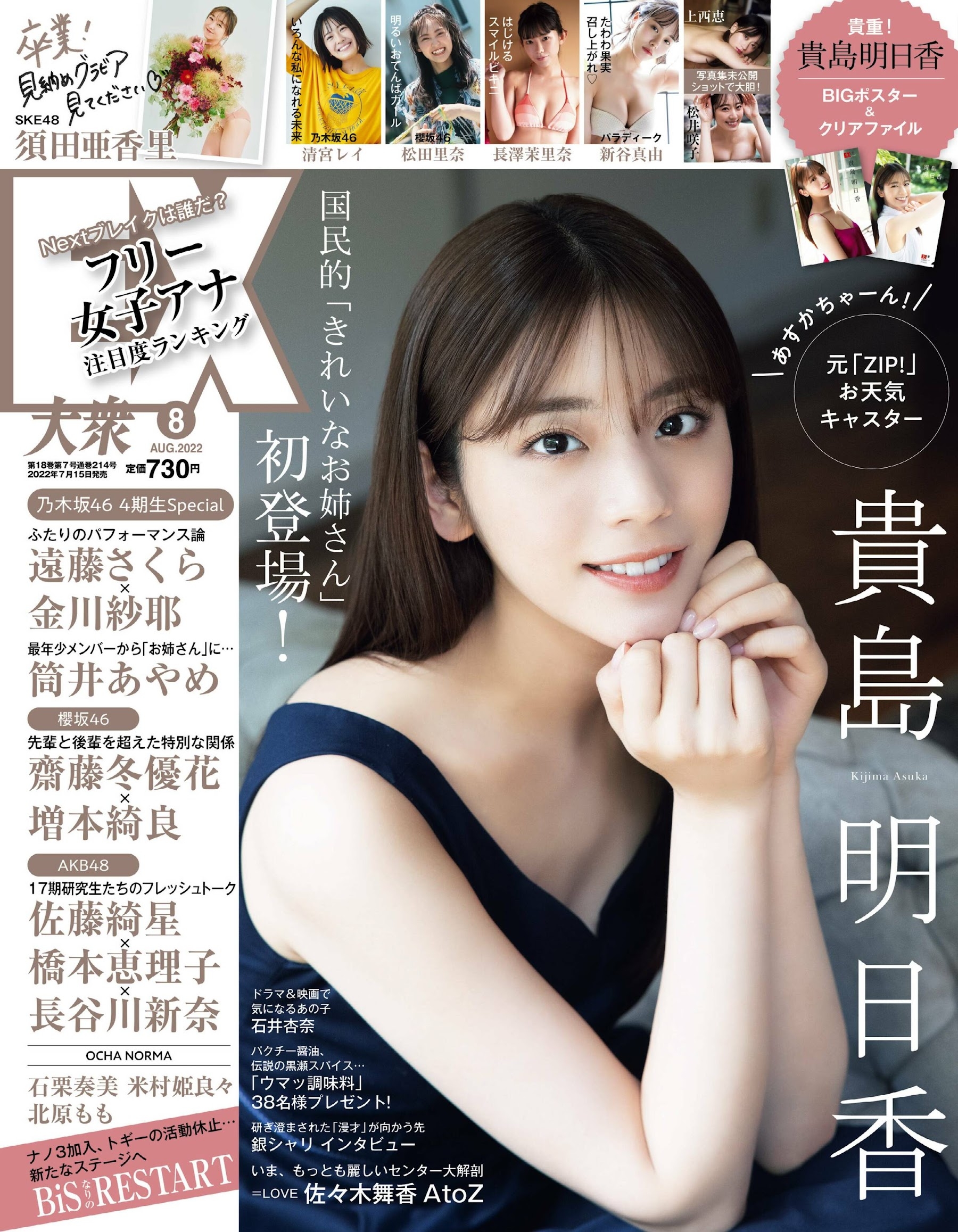 ☆DVD『もももも Vol.68 かおりちゃん』初回盤☆