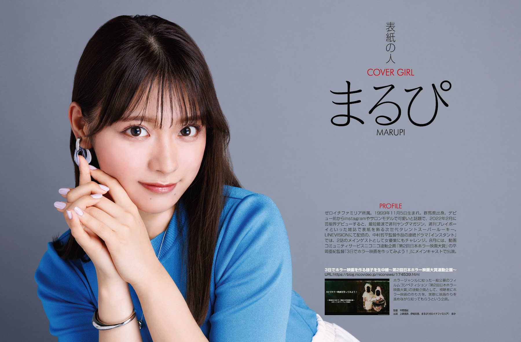 週間アスキー　朝比奈彩 ASCII 週刊アスキー 2022.09.09 No.1402 まるぴ 天木じゅん 桑田彩 朝比奈祐未 ダリちゅーる 白川のぞみ 比留川マイ :  グラビア週刊誌 5
