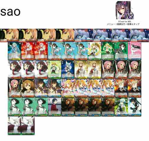 Ws Sao 電源扉デッキレシピ Grayのws雑記 Ws Sao 電源扉デッキレシピ Grayのws雑記