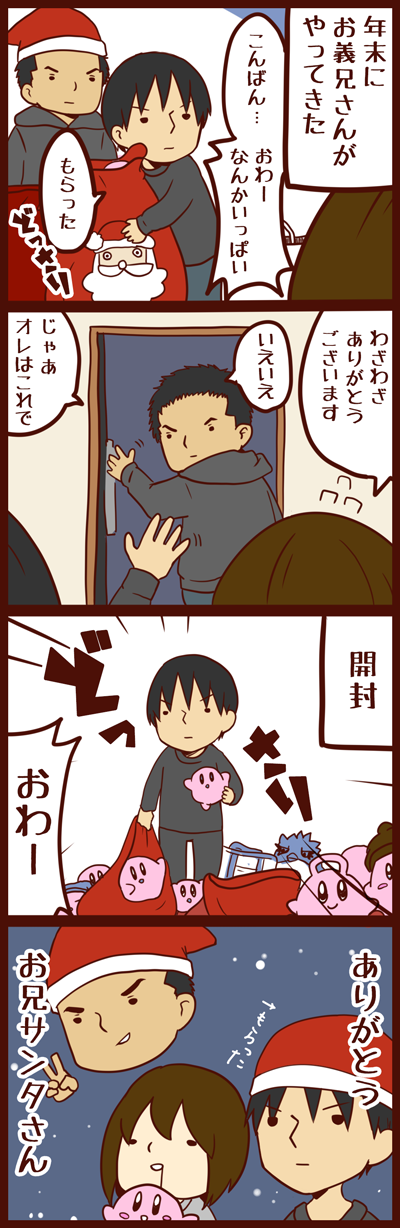 遅れてきたサンタクロース 夫婦と息子の平凡な日々の漫画ブログ 徒然グレイフル