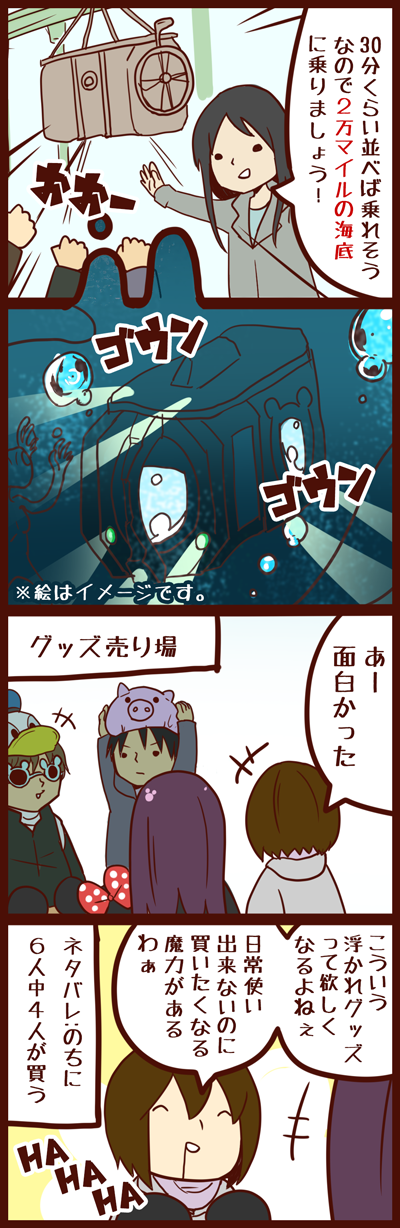 ディズニーシーへ行ってきた 夫婦と息子の平凡な日々の漫画ブログ 徒然グレイフル ディズニーシーへ行ってきた 夫婦と息子の平凡な日々の漫画ブログ 徒然グレイフル
