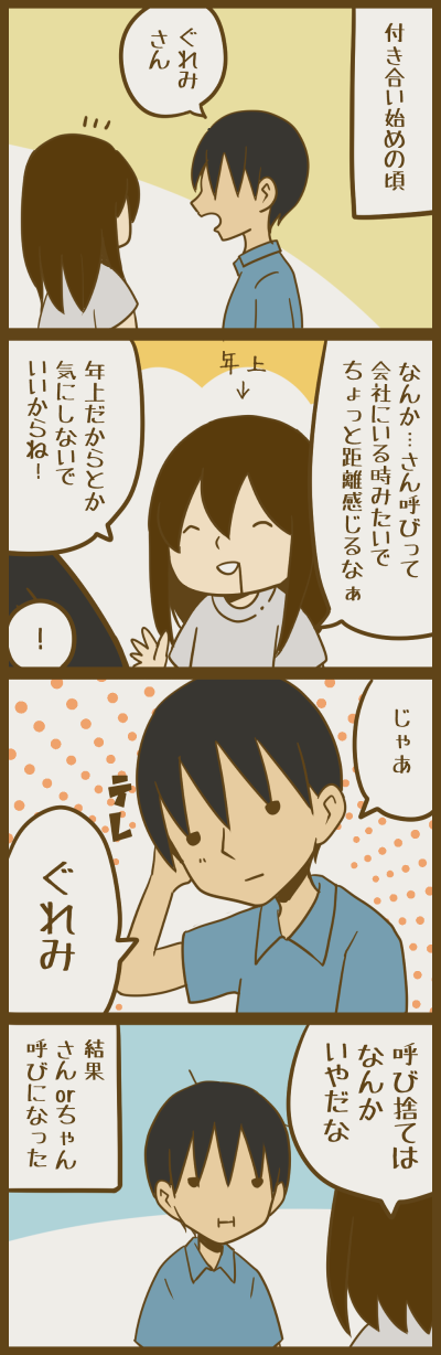 manga256