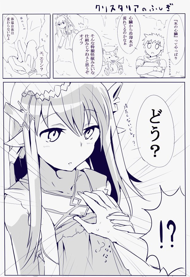 オナニーするからエリンちゃんのエロ画像貼って 2枚 グラブル画像まとめ