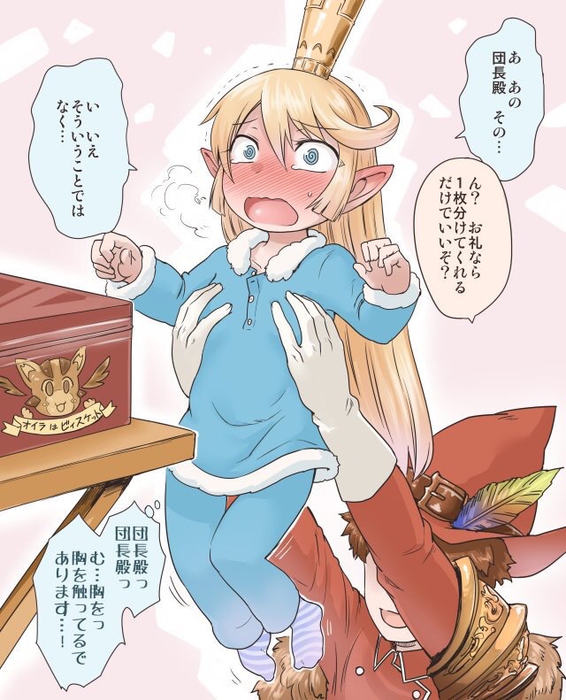 真っ赤になったシャルロッテ グラブル画像まとめ