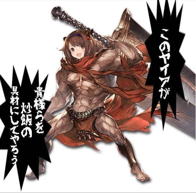 グラブル画像まとめ グラブル画像まとめ