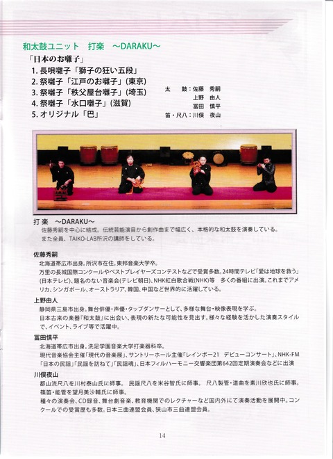 芸19プロ14 001