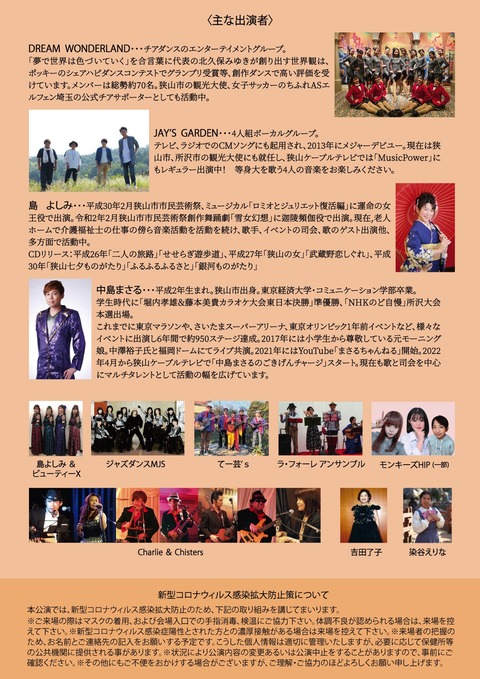 22芸歌ダンチラシ2