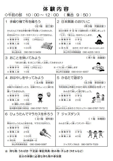 フェスタ午前