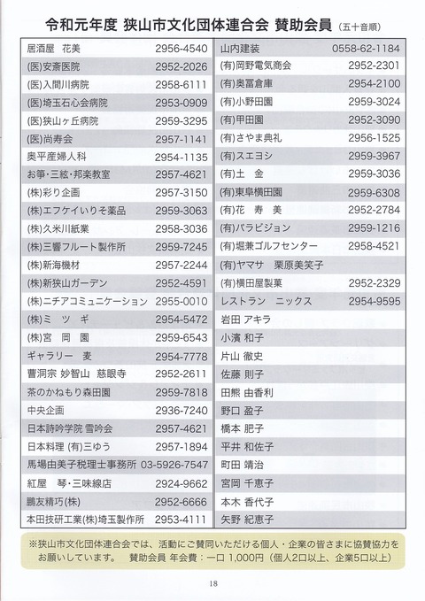 20芸術祭プログラム1 (19)