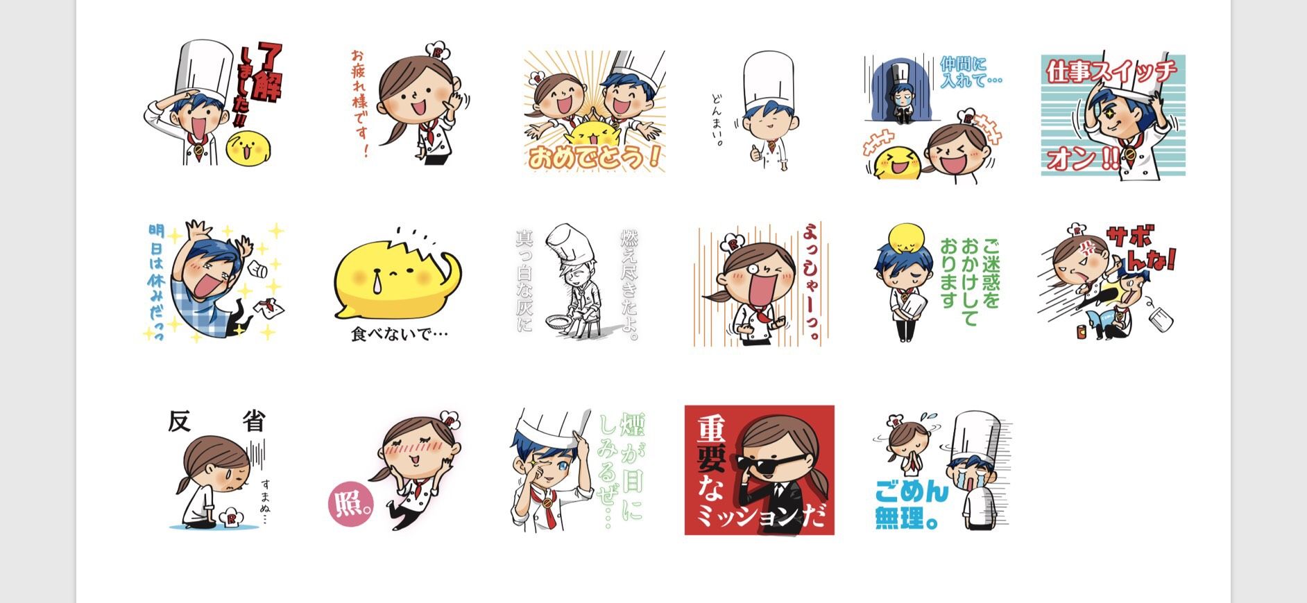 エキップキャラクターlineスタンプ近日公開 厨房排水の専門家エキップのブログ