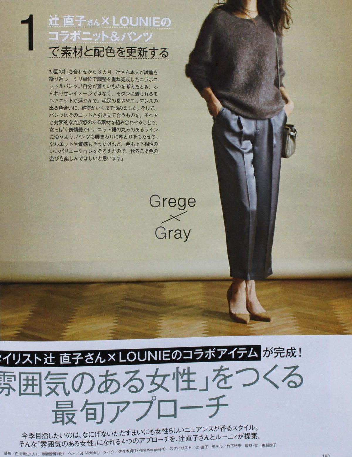 LOUNIE×BAILAコラボ モヘアドルマンニット : G R E A T