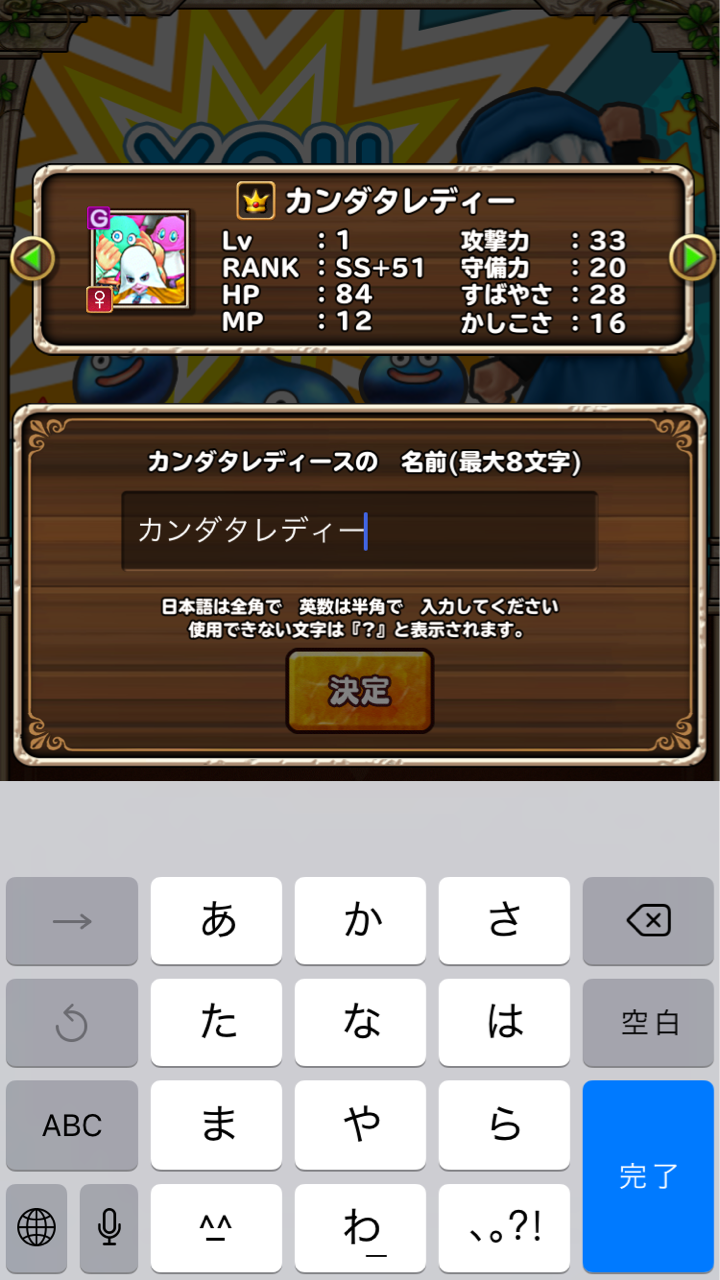 ドラゴンクエストモンスターズ テリーのワンダーランド Spをプレイ10 モンスターコンプリート 完 ファリスのゲームを楽しむブログ ドラゴンクエストモンスターズ テリーのワンダーランド Spをプレイ10 モンスターコンプリート 完 ファリスのゲームを楽しむブログ