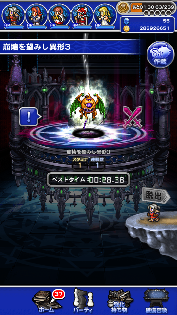 Ffrk 崩壊を望みし異形3の30秒以内クリア方法 ファリスのゲームを楽しむブログ Ffrk 崩壊を望みし異形3の30秒以内クリア方法 ファリスのゲームを楽しむブログ
