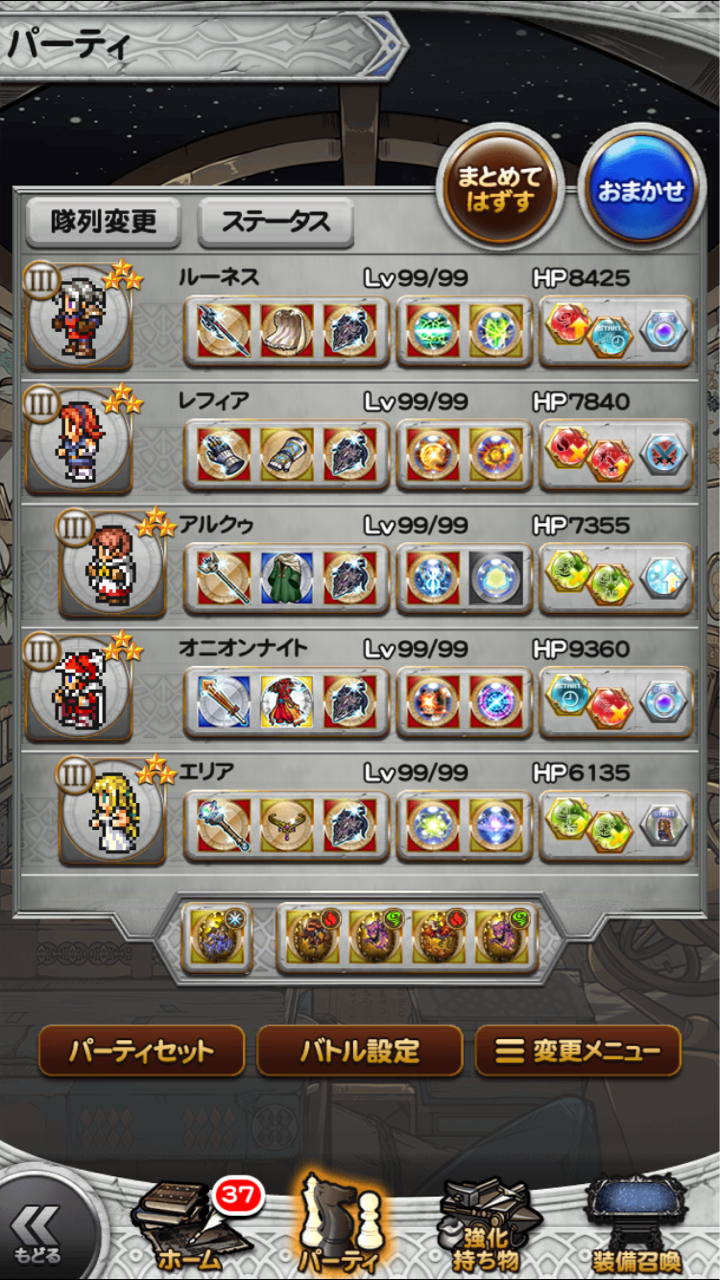 Ffrk 崩壊を望みし異形3の30秒以内クリア方法 ファリスのゲームを楽しむブログ Ffrk 崩壊を望みし異形3の30秒以内クリア方法 ファリスのゲームを楽しむブログ