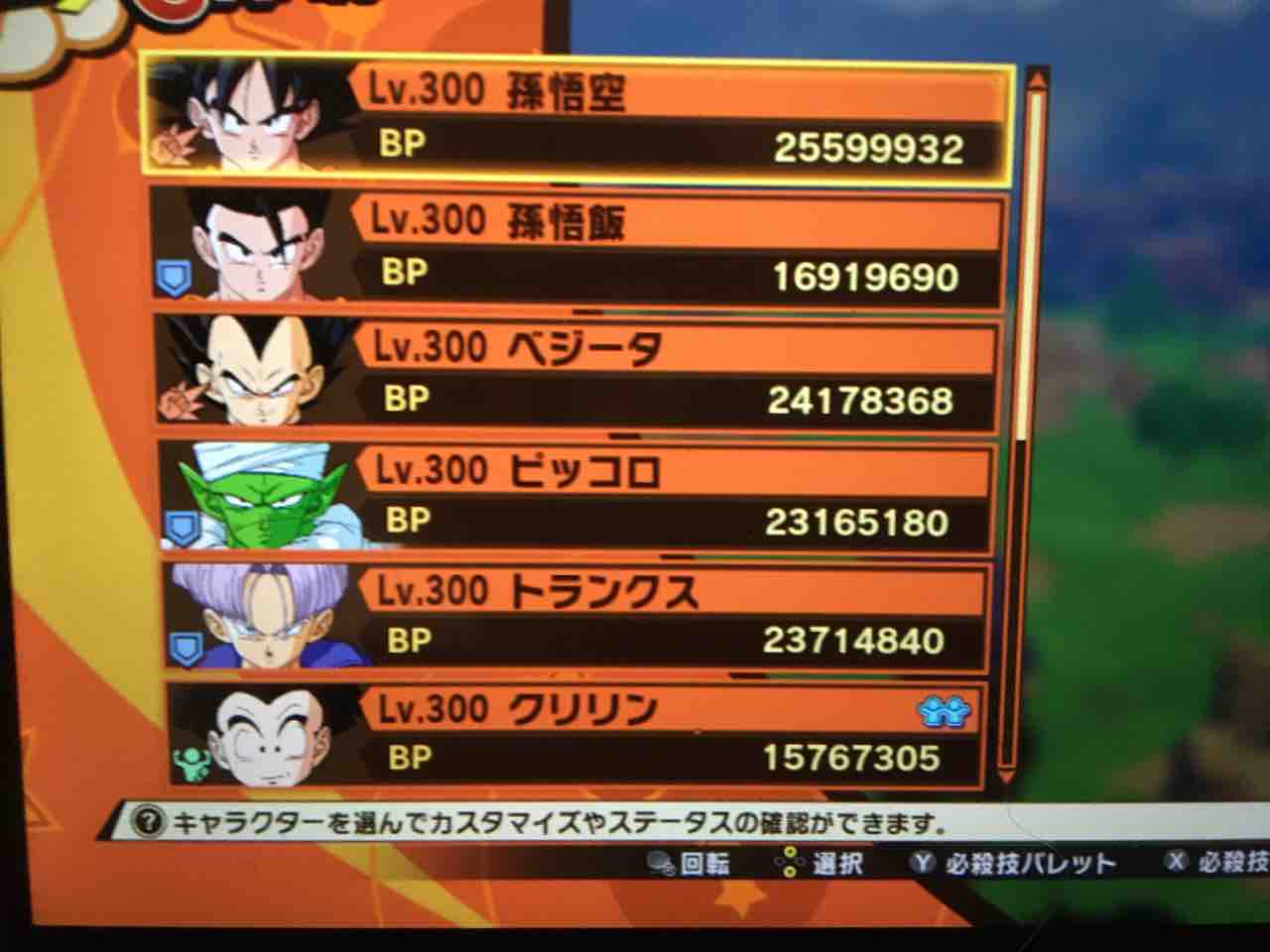 カカロット ドラゴンボールZ カカロット】『BOSS （HARD）：人造人間17号 & 18号