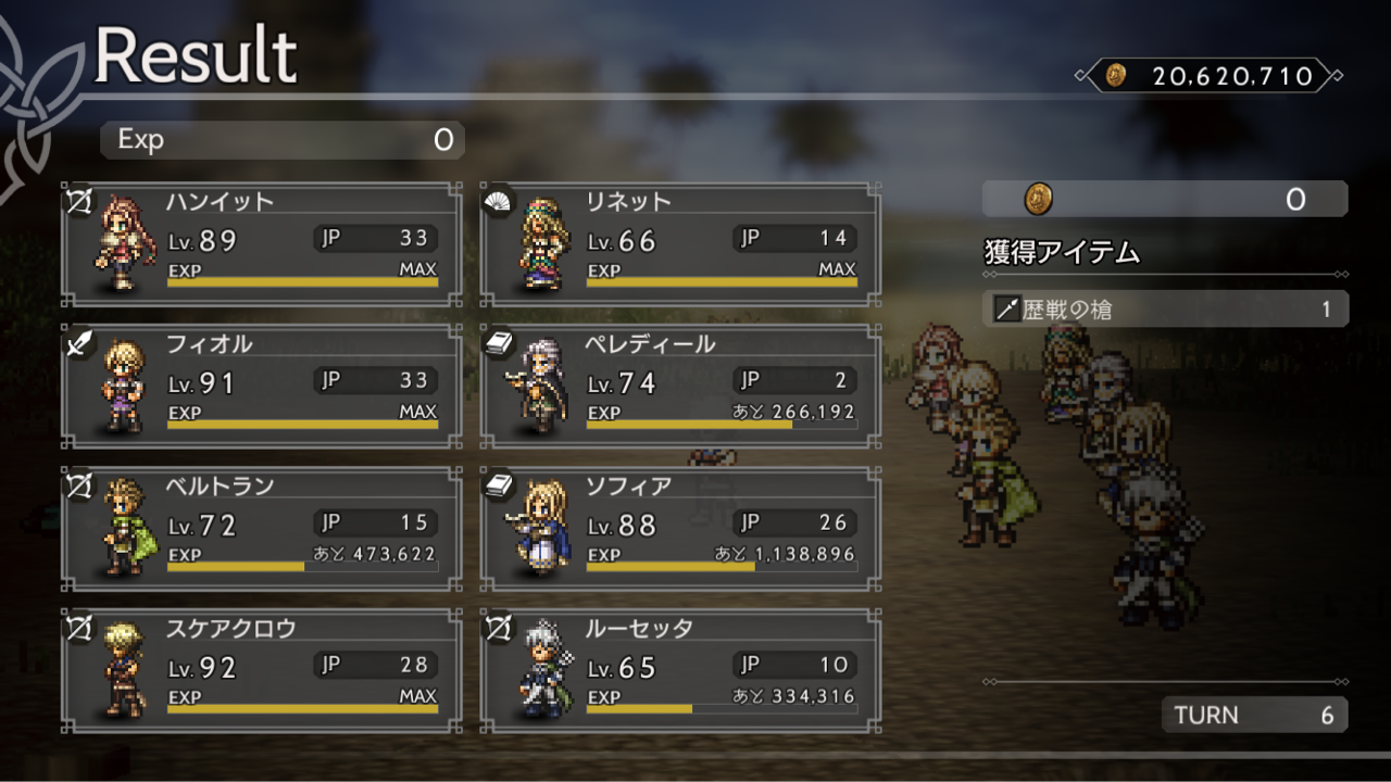 オクトパストラベラー大陸の覇者29 5へランクアップ 歴戦の書と歴戦の槍落ちた 名もなき町について ネタバレあり 追記あり ファリスのゲームを楽しむブログ オクトパストラベラー大陸の覇者29 5へランクアップ 歴戦の書と歴戦の槍落ちた 名もなき町について ネタバレあり 追記あり ファリスのゲームを楽しむブログ