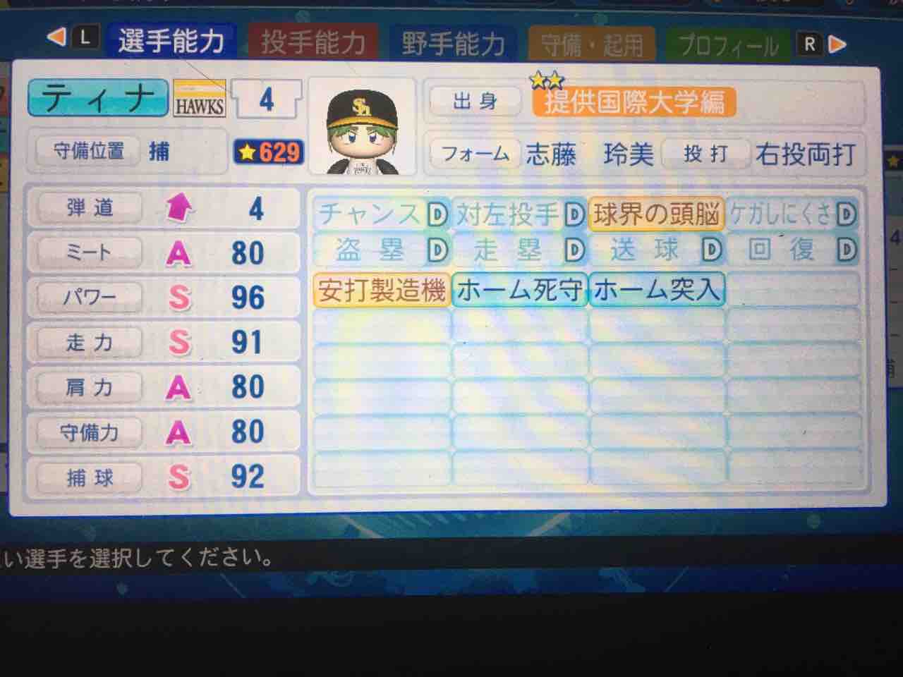 パワプロ まとめ パワプロ サクセスおすすめ高校の攻略法まとめ パワプロ まとめ パワプロ サクセスおすすめ高校の攻略法まとめ