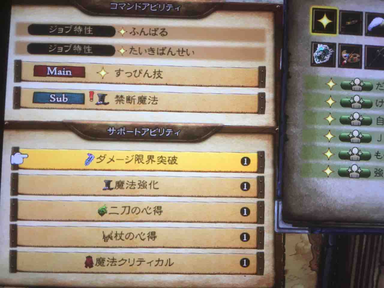 ブレイブリーデフォルト を遊ぶ14 メテオで試練の回廊をサクサク周回 Jpやアイテム稼ぎ最終ver ファリスのゲームを楽しむブログ