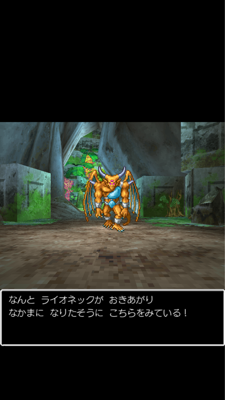 ドラゴンクエストvでスマホ版を仲間集め重視でプレイ9 最終回 ファリスのゲームを楽しむブログ