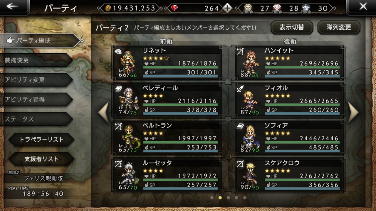 オクトパストラベラー大陸の覇者22 歴戦の弓落ちた 歴戦の槍と斧の解説 ファリスのゲームを楽しむブログ