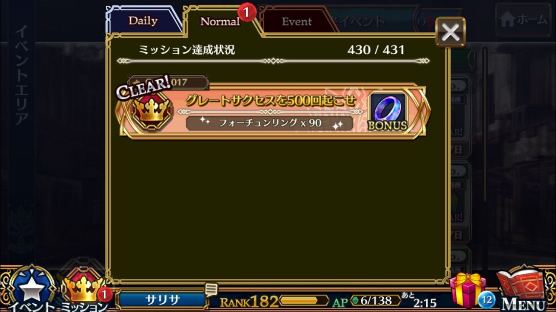 チェンクロ日記234 全ミッション終了 ファリスのゲームを楽しむブログ チェンクロ日記234 全ミッション終了 ファリスのゲームを楽しむブログ