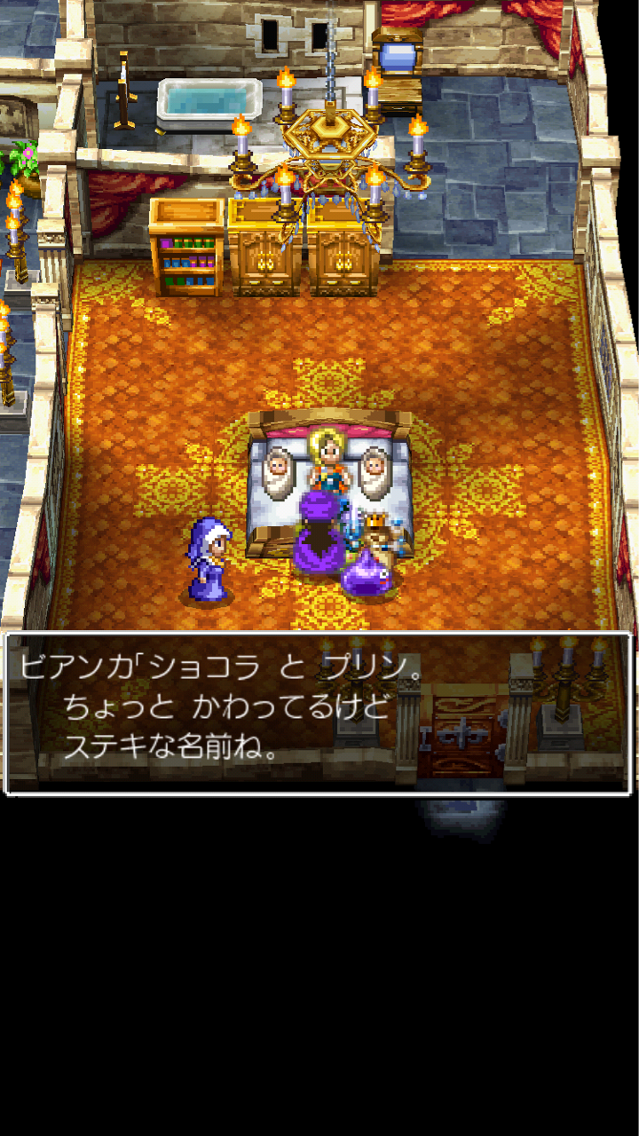 スマホ版ドラゴンクエスト5をプレイ 2nd 5 魔界到達前 ファリスのゲームを楽しむブログ