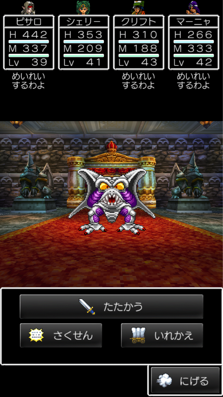 スマホ版ドラゴンクエスト4を遊ぶ10 ピサロ2 End ファリスのゲームを楽しむブログ スマホ版ドラゴンクエスト4を遊ぶ10 ピサロ2 End ファリスのゲームを楽しむブログ