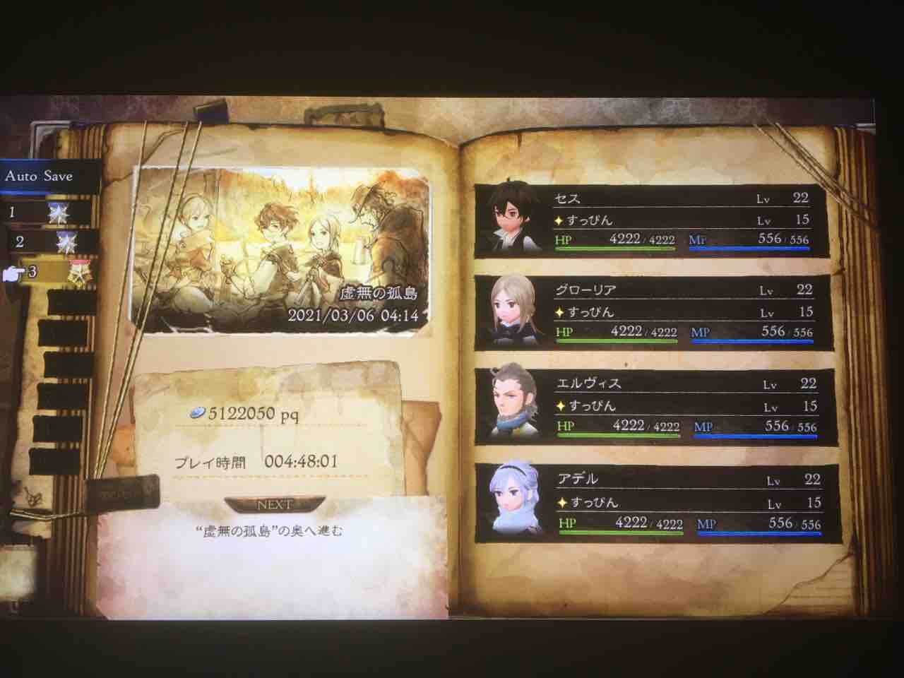 ブレイブリーデフォルト を遊ぶ18 2周目クリア ネタバレあり ファリスのゲームを楽しむブログ