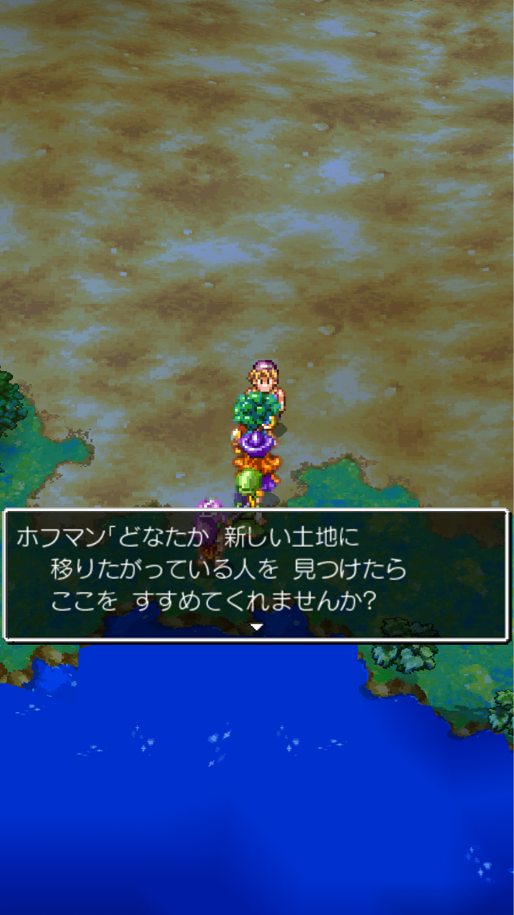 スマホ版ドラゴンクエスト4を遊ぶ7 導かれしものたち3 ファリスのゲームを楽しむブログ スマホ版ドラゴンクエスト4を遊ぶ7 導かれしものたち3 ファリスのゲームを楽しむブログ