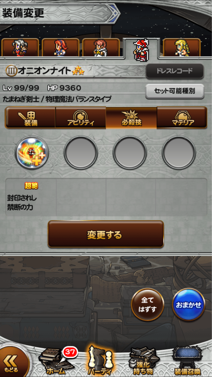 Ffrk 崩壊を望みし異形3の30秒以内クリア方法 ファリスのゲームを楽しむブログ Ffrk 崩壊を望みし異形3の30秒以内クリア方法 ファリスのゲームを楽しむブログ
