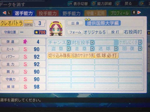 パワプロ年版をプレイ9 オールs爆誕 ファリスのゲームを楽しむブログ パワプロ年版をプレイ9 オールs爆誕 ファリスのゲームを楽しむブログ