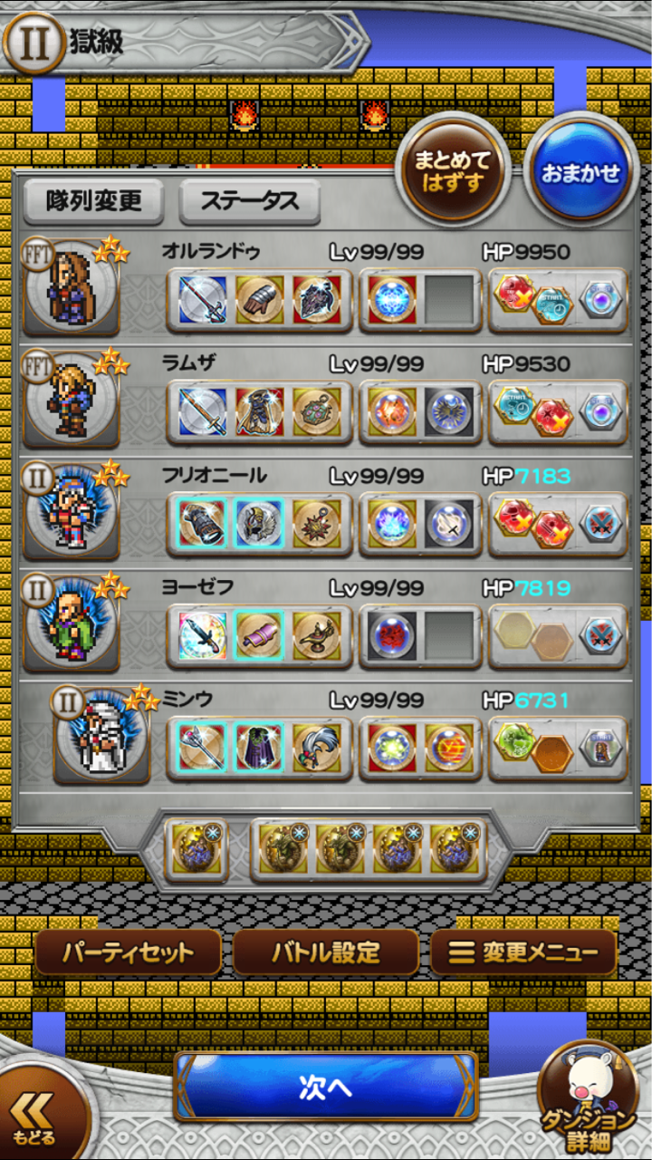 Ffrk 幻夢こうていののろい獄級をクリア ファリスのゲームを楽しむブログ