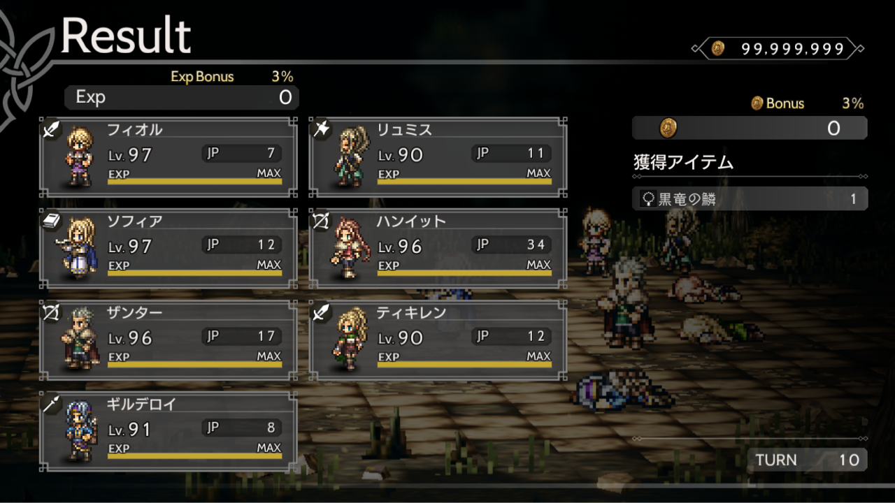 オクトパストラベラー大陸の覇者108 久々に歴戦 ティキレンのドロップについて ステッドやリュミスの完全主観評価 ファリスのゲームを楽しむブログ オクトパストラベラー大陸の覇者108 久々に歴戦 ティキレンのドロップについて ステッドやリュミスの完全主観評価 ファリスのゲームを楽しむブログ