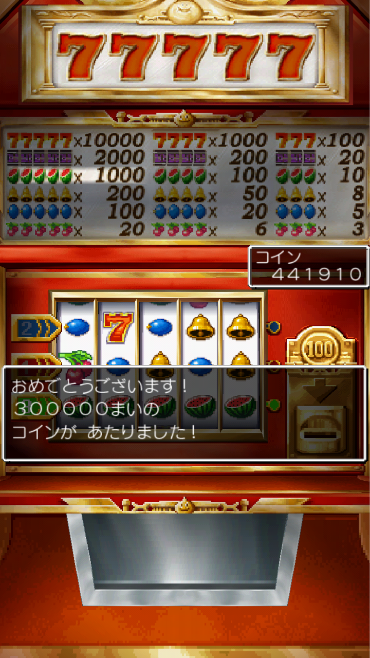 スマホ版ドラゴンクエスト5をプレイ 2nd 3 カジノにハマる2と仲間集め ファリスのゲームを楽しむブログ スマホ版ドラゴンクエスト5をプレイ 2nd 3 カジノにハマる2と仲間集め ファリスのゲームを楽しむブログ