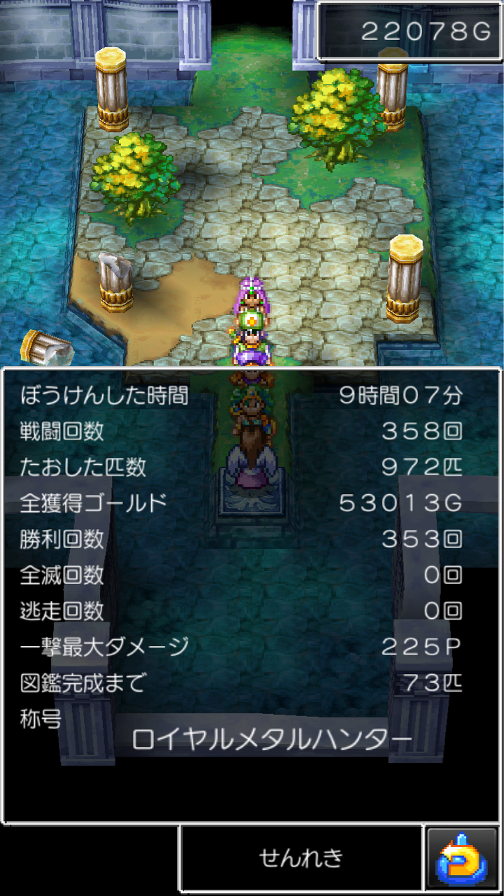 スマホ版ドラゴンクエスト4を遊ぶ6 導かれしものたち2 ファリスのゲームを楽しむブログ スマホ版ドラゴンクエスト4を遊ぶ6 導かれしものたち2 ファリスのゲームを楽しむブログ