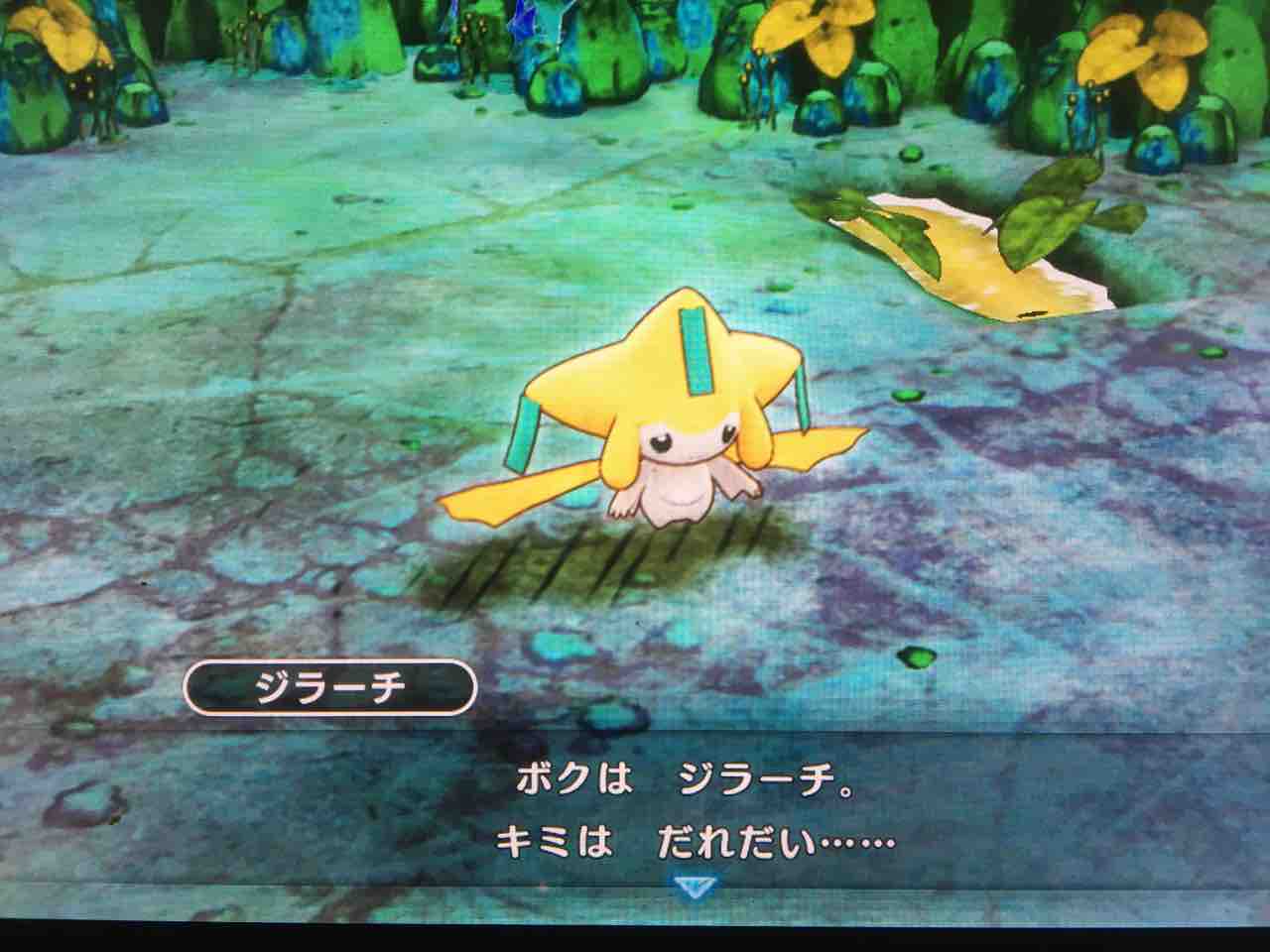 ポケモン不思議のダンジョン救助隊dxを癒されながらプレイ13 願いの洞窟をクリア ファリスのゲームを楽しむブログ ポケモン不思議のダンジョン救助隊dxを癒されながらプレイ13 願いの洞窟をクリア ファリスのゲームを楽しむブログ