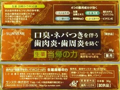 R0047254-6_モラタメ_サンスター薬用サンスター塩ハミガキ_20111225