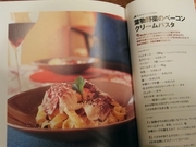 R0017613_料理本_121ページのクリームパスタ_20090510