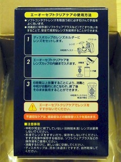 R0051469_��饿����Хӥ����AOSEPT���ꥢ����_20120724