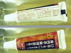 R0047257-8_モラタメ_サンスター薬用サンスター塩ハミガキ_20111225