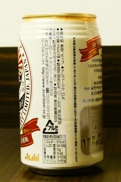 R0046652_復刻缶ビール横_アサヒビール_20111129