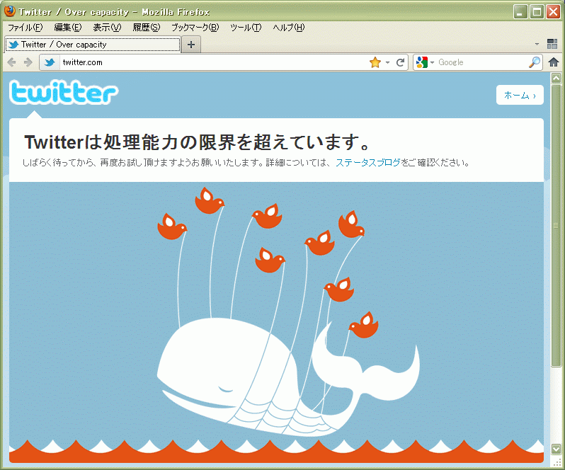 Twitter障害_20120101_処理能力限界超え