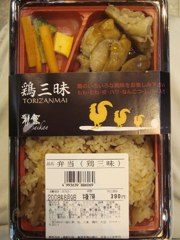 羽田空港でとってもお得な弁当を発見 390 円 Kochan S ベランダ菜園blog マンションガーデニング 家庭菜園 仙台グルメ キャンペーン情報等 羽田空港でとってもお得な弁当を発見 390 円 Kochan S ベランダ菜園blog マンションガーデニング 家庭菜園 仙台グルメ キャンペーン情報等