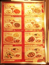 中華街夜食_双明楼のセットメニュー.jpg